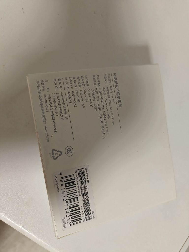 Принтер этикеток Xiaomi MJBQDYJ-WC
