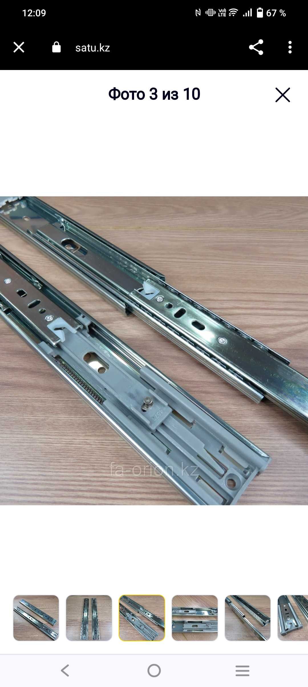 Продам мебельные запчасти