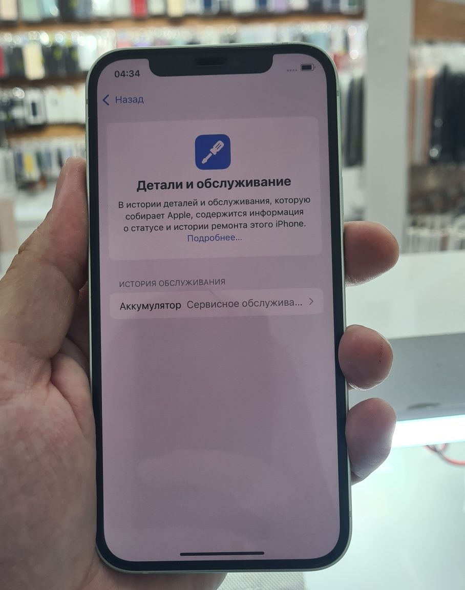 Iphone 12 128 Gb