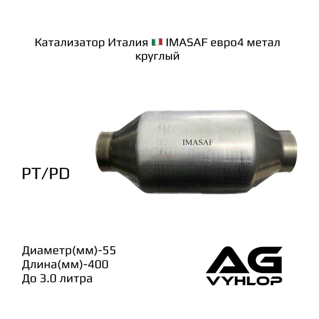 Установка катализаторов.
