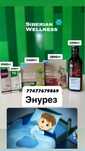 Сибирский өнімдері