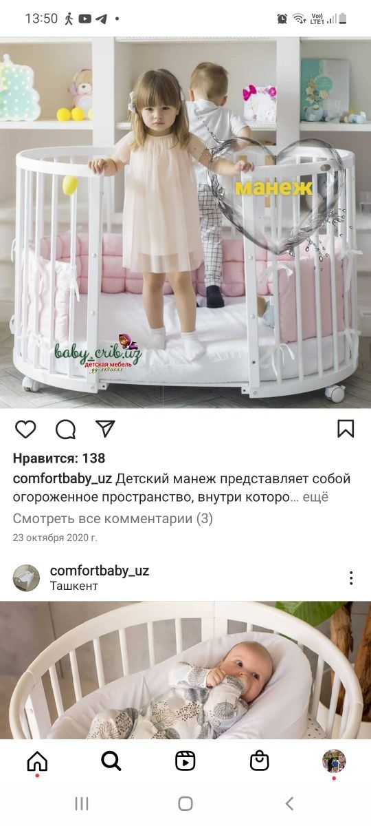 Продам  детский крават Манеж 9в1. Матрас и бортиками 12штук