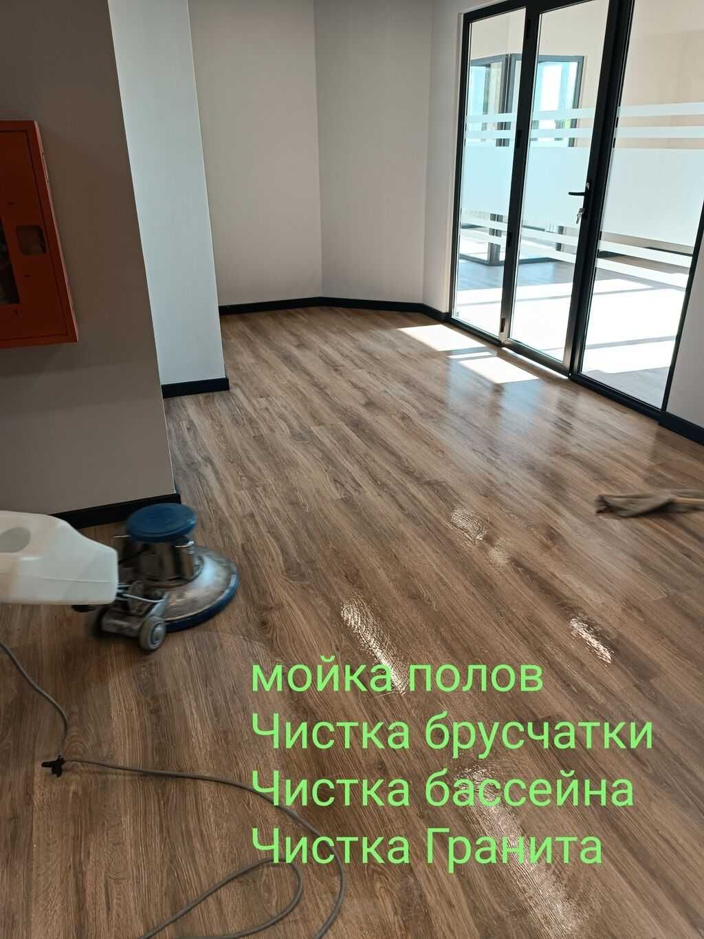 Клининг услуги домов квартир коммерческих помещений