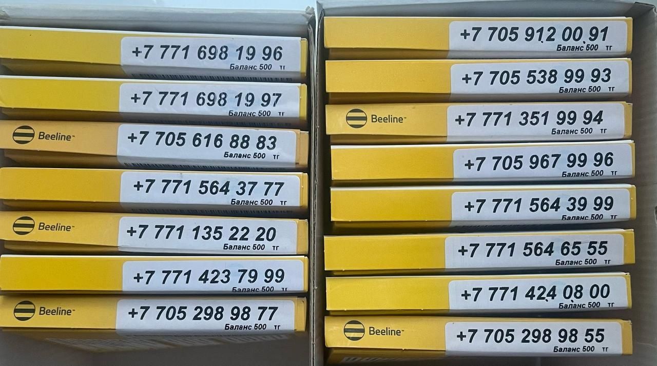 Продам красивые номера