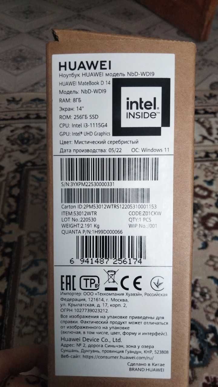 Ноутбук "Huawei MateBook D 14"