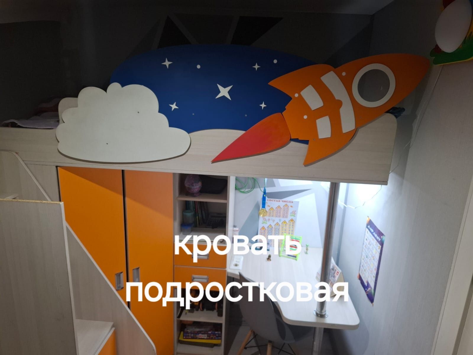 Кровать чердак , горка подростковая.