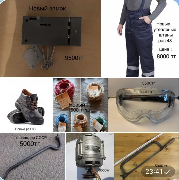 Продам разное от 500 тг
