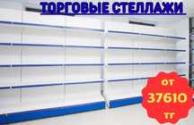 Стеллаж металлический сборный, полка стеллаж, полка металлическая kkts