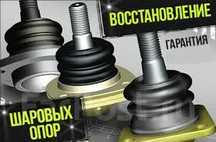 Ремонт и восстановление шаровых опор