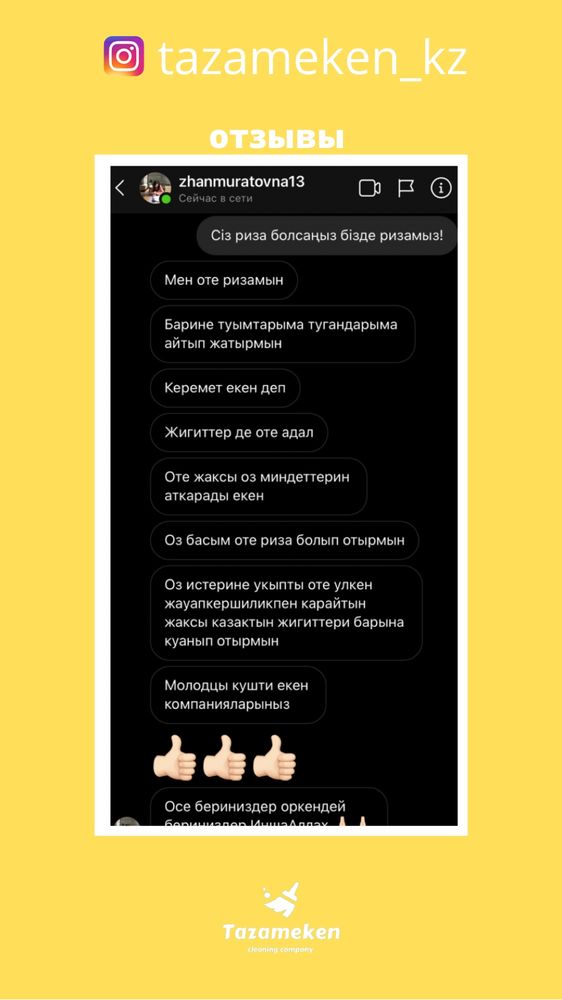 Химчистка мягкой мебели и ковролан диван матрас стулья тазалау жуу