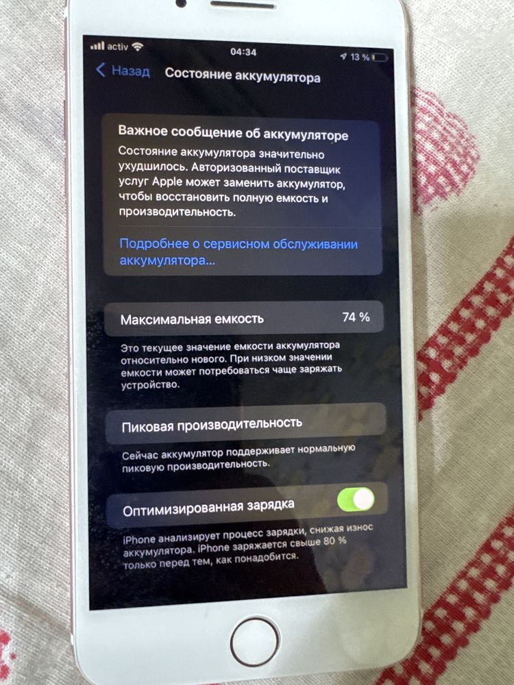 Айфон 7 plus
