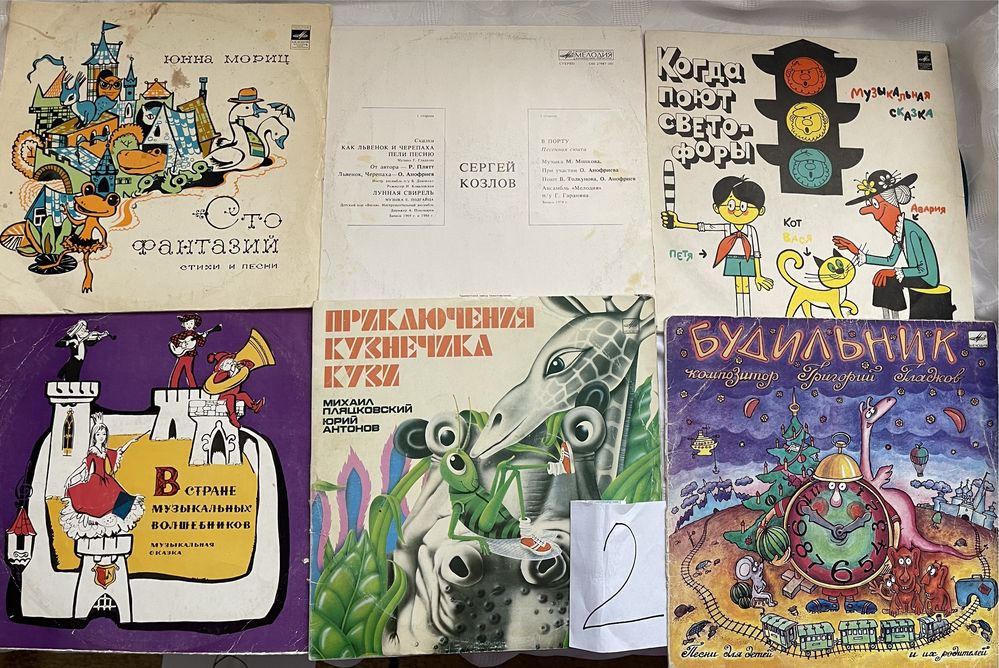 Виниловые пластинки