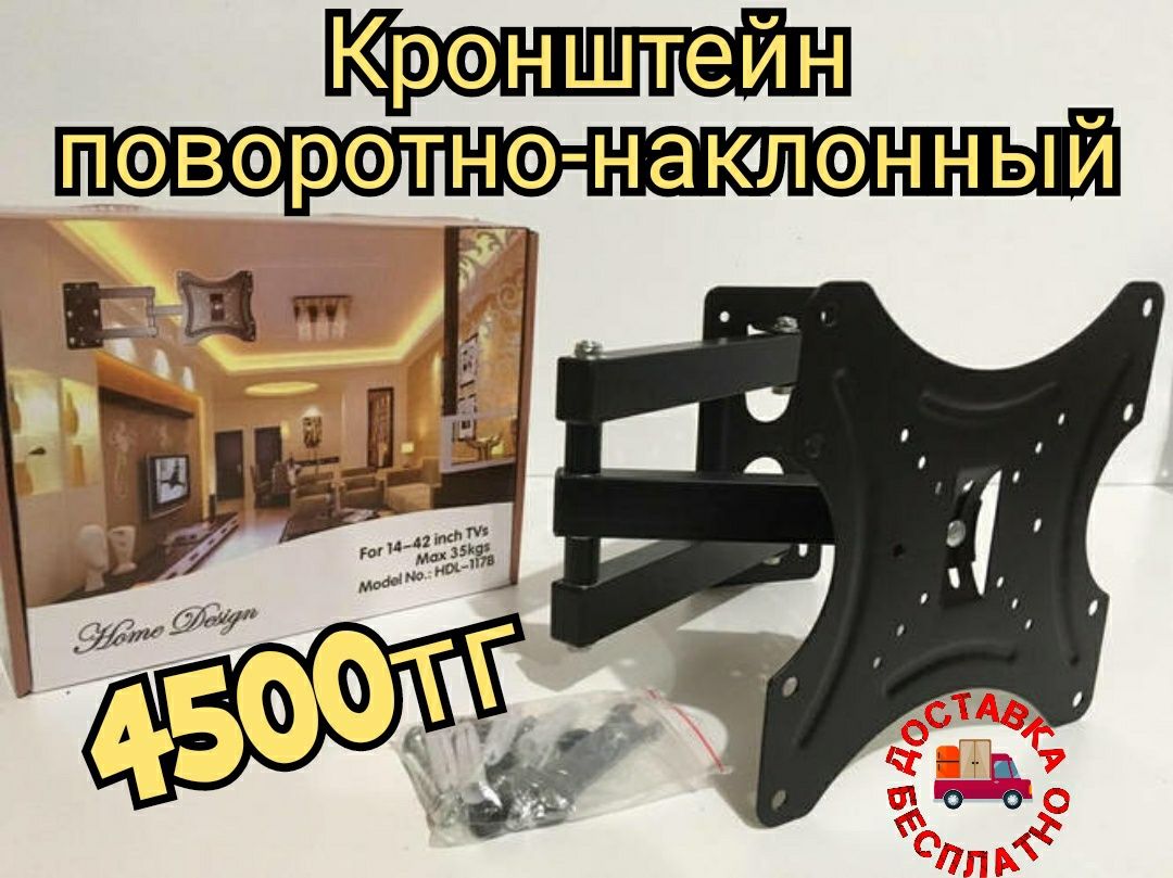 Кронштейн для телевизора крепёж крепление для телевизора кранштейн ТВ