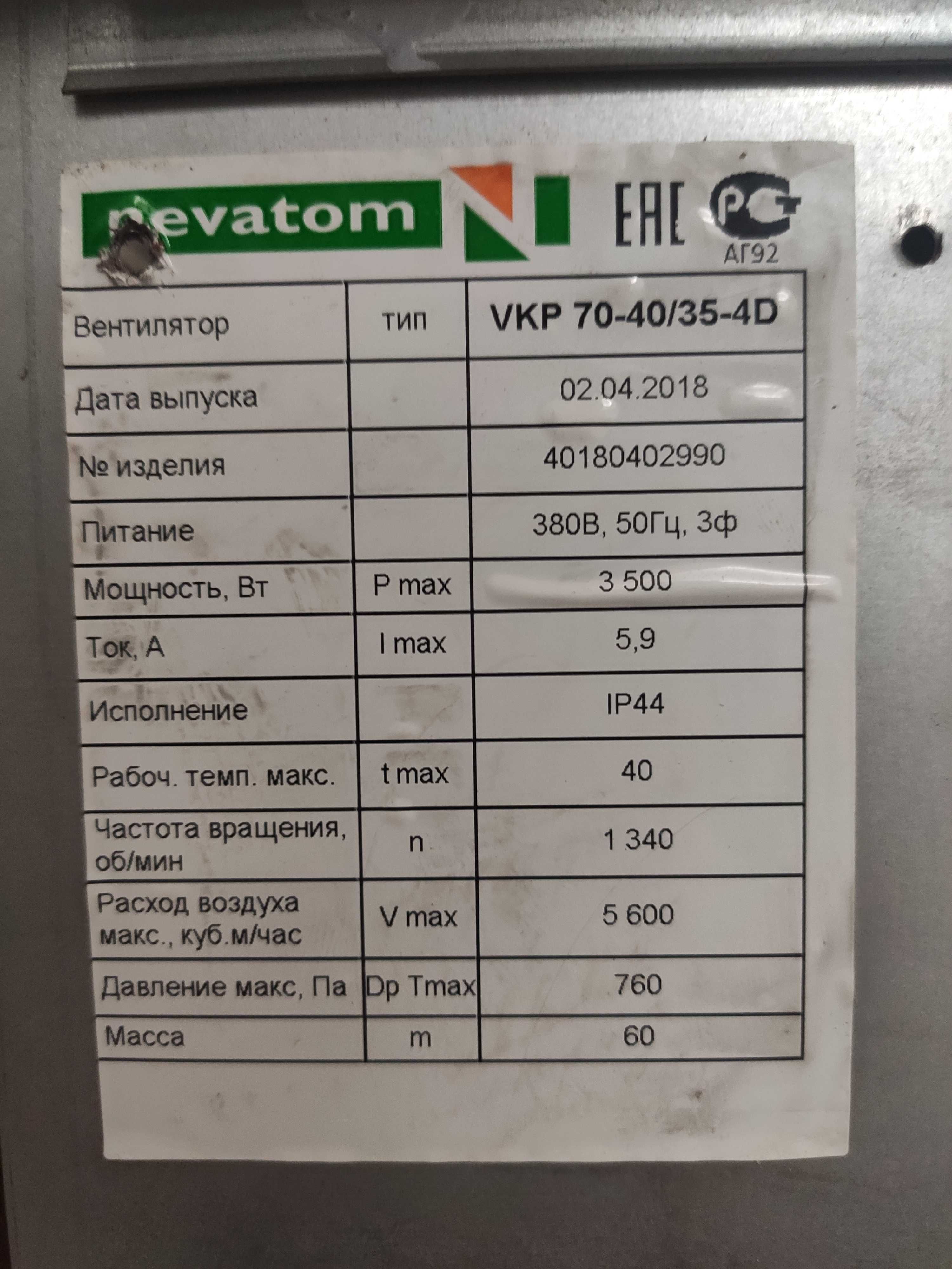 Вытяжка Nevatom + зонт
