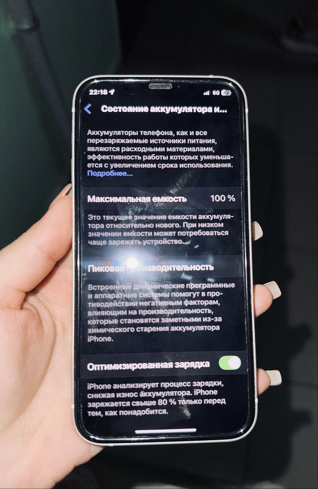 iPhone 12 в идеале новый