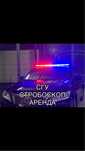 СГУ Стробоскоп арен,да
