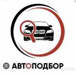 Автоэксперт,автоподбор