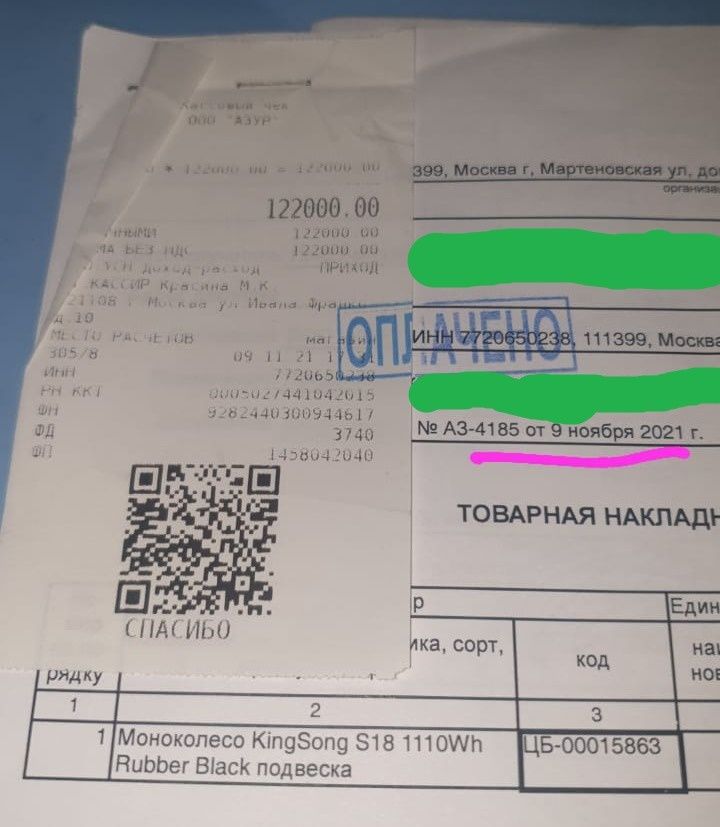 Моноколесо Kingsong S18 V2