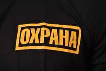 Охранник. Район Защита.
