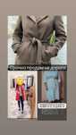 Срочно продам вещи