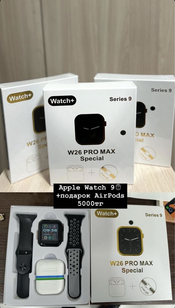 Apple Watches 9 +подарок айрподс новый