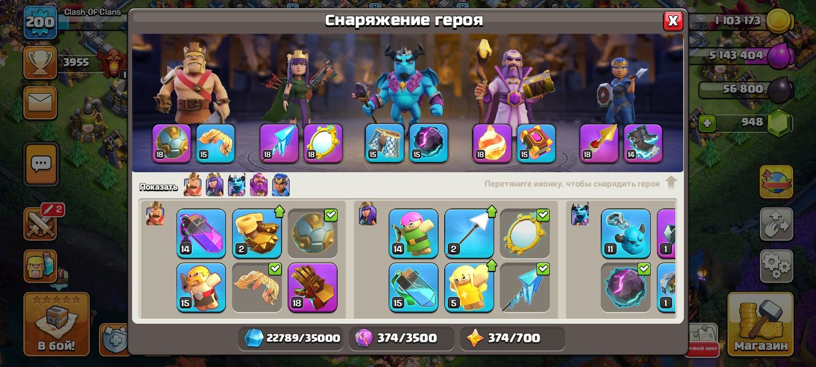 срочно CLASH OF CLANS | TH13 | 200lvl