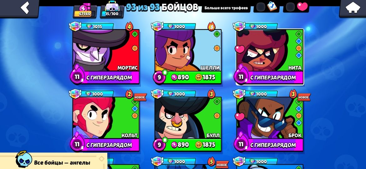 Аккаунт Brawl Stars