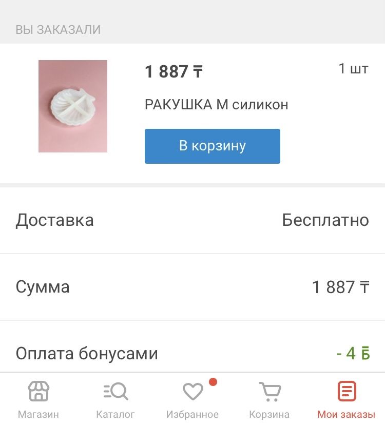 Молд для декора (есть новые и б/у)