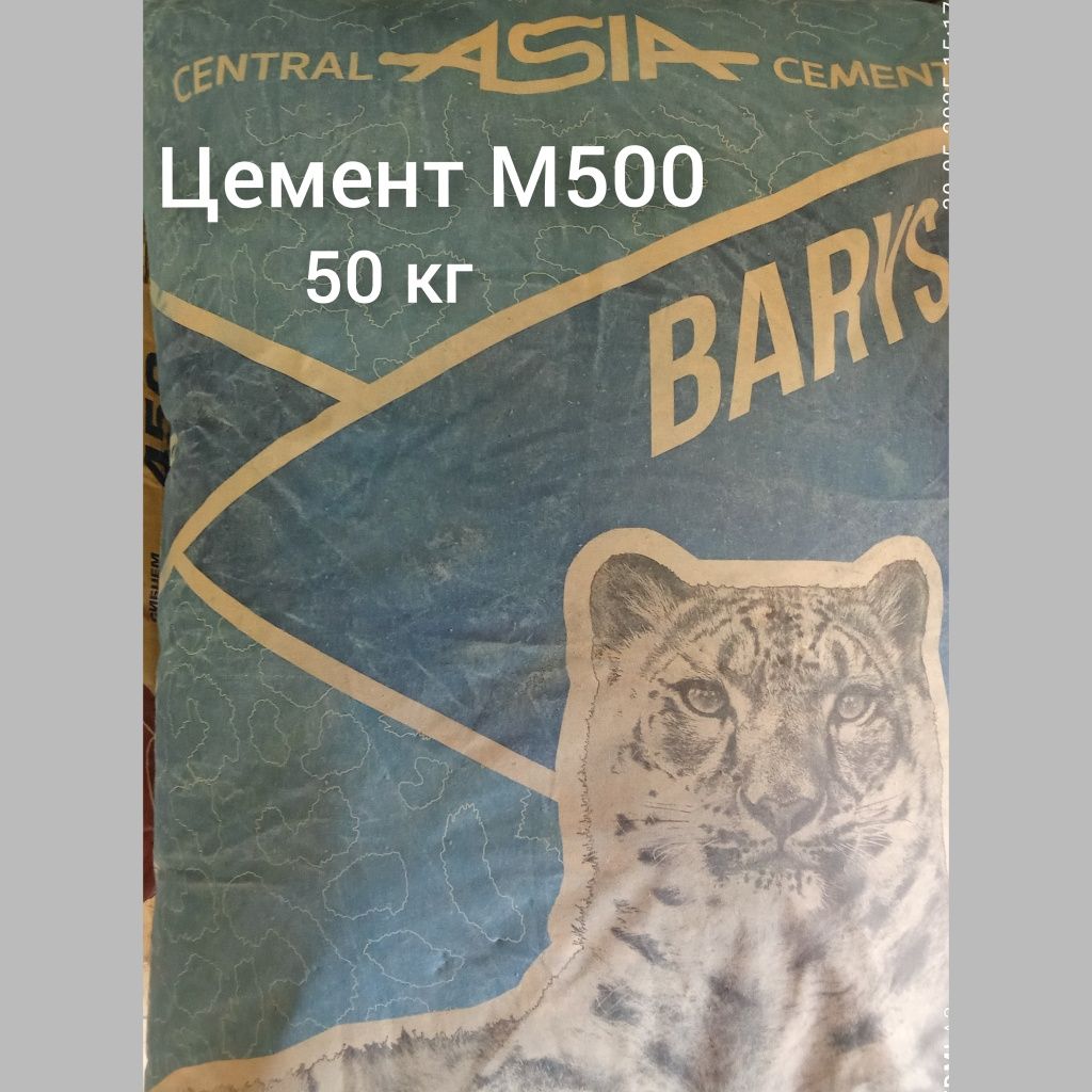 Продам Гипсокартон, OSB, ЦЕМЕНТ, Пеноплекс и многое другое