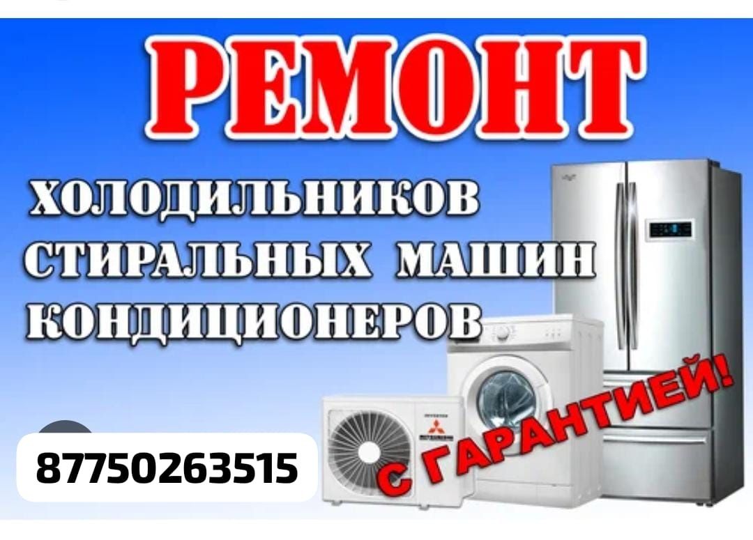 Кандиор заправка ремонт