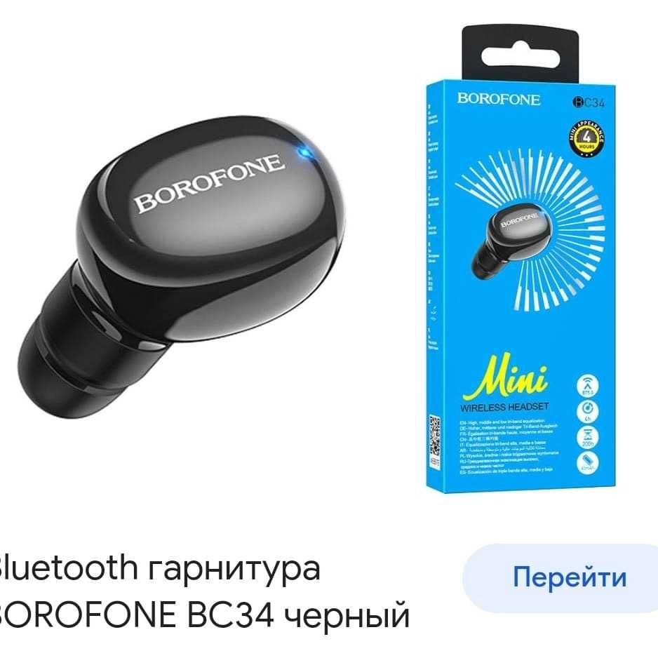 Мини гарнитура блютуз