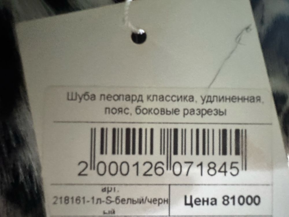 Эко-Шуба lux premium качества