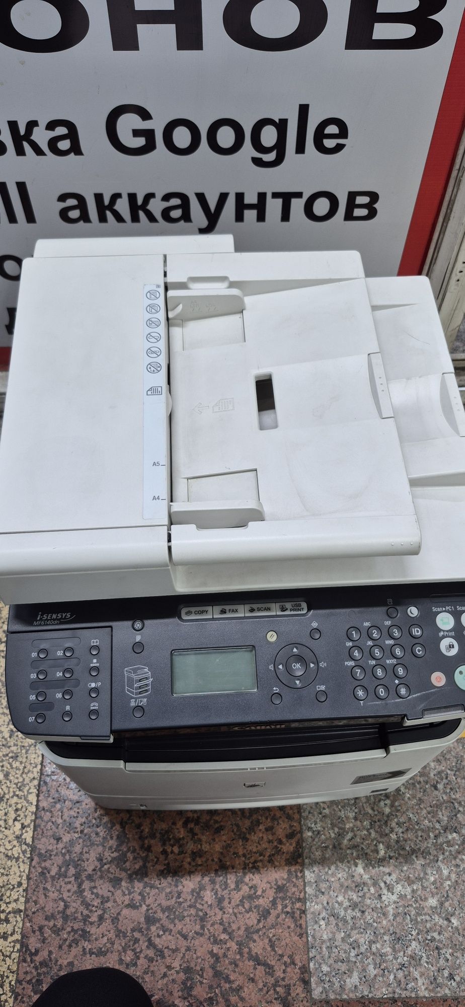 Canon i-sensys MF6140dn