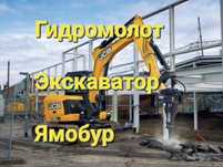 Услуги миниэкскаватора. Мини экскаватор