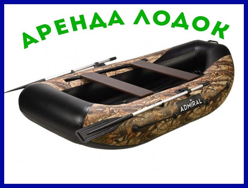 Лодка пвх. Лодочные моторы бензиновые. Электрические 12 вольт.