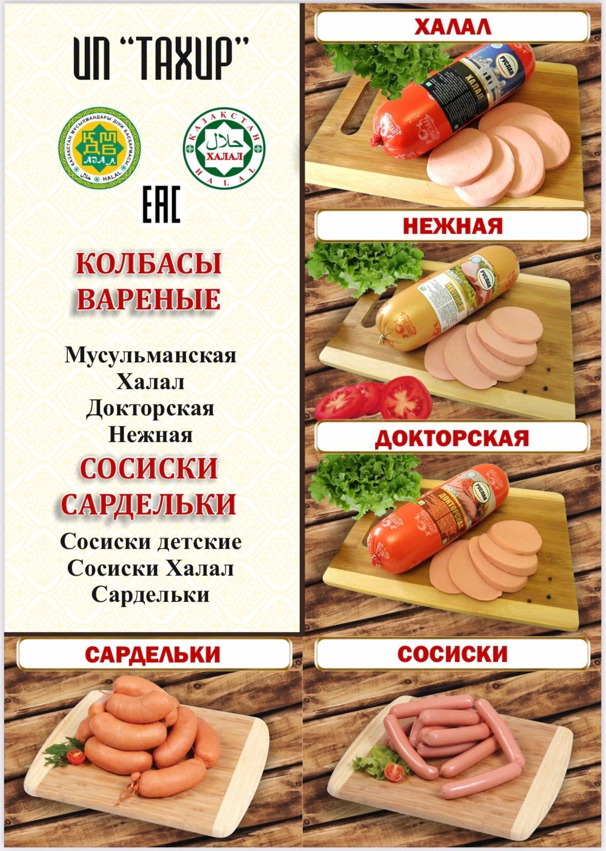 Колбасные изделия оптом от производителя
