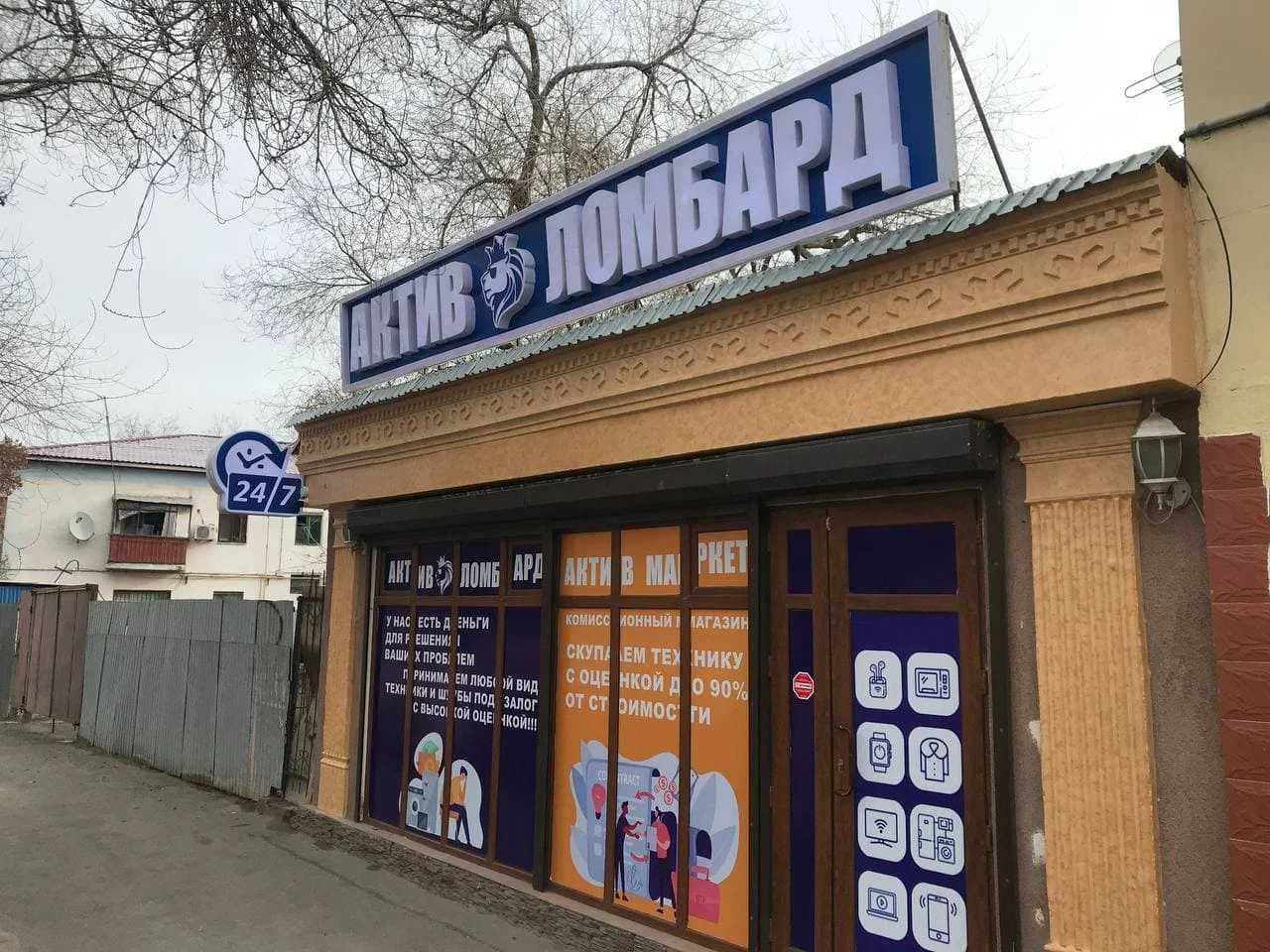АКТИВ ЛОМБАРД, займы под залог техники! - Кызылорда,Желтоксан, 47