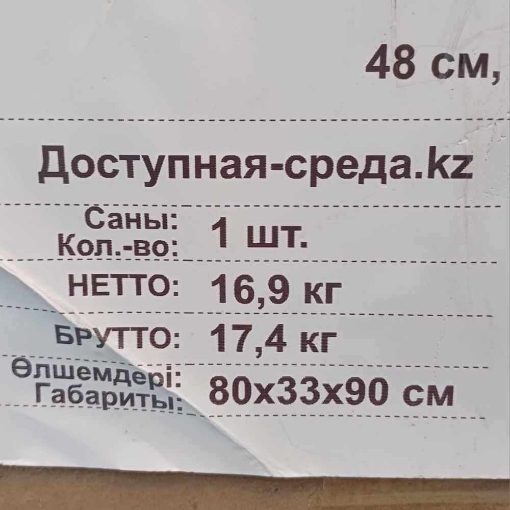 Новая кресло-коляска