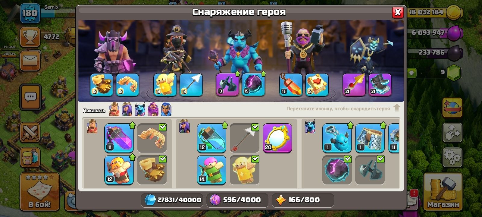 Clash of clans 15 tx