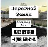 Перегной,земля.Доставка.Зил