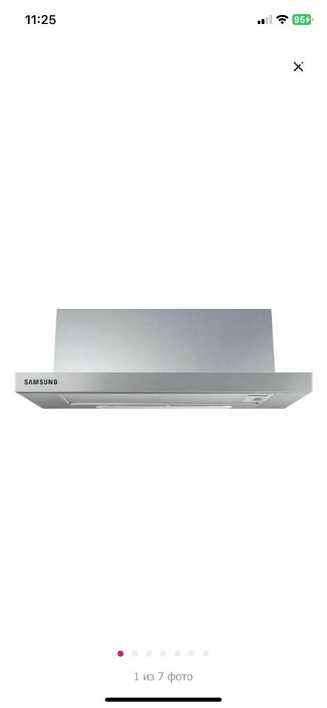 Вытяжка Samsung 180/600/280мм