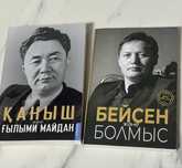 Кітаптар. Книги. Почти новые.