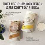 Wellness Коктейли для похудения