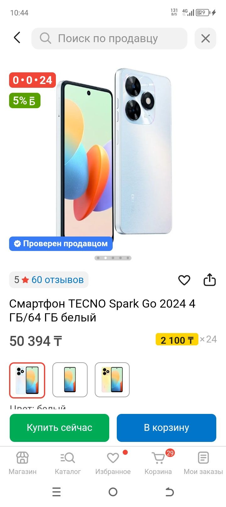 Продам телефон в идеальном состоянии