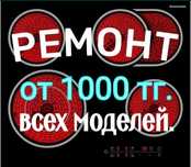 Ремонт электроплит, варочных поверхностей, сенсорных плит, духовок