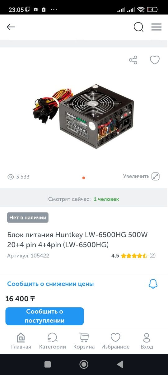 Блок питания Huntkey 500w