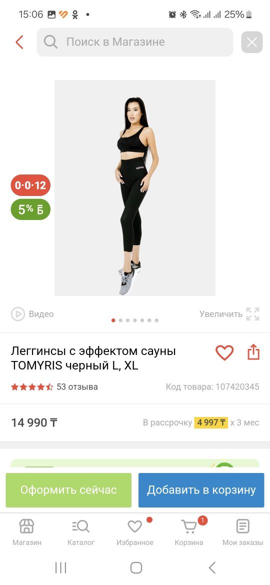 Майка и лосины с эффектом сауны р.L/XL