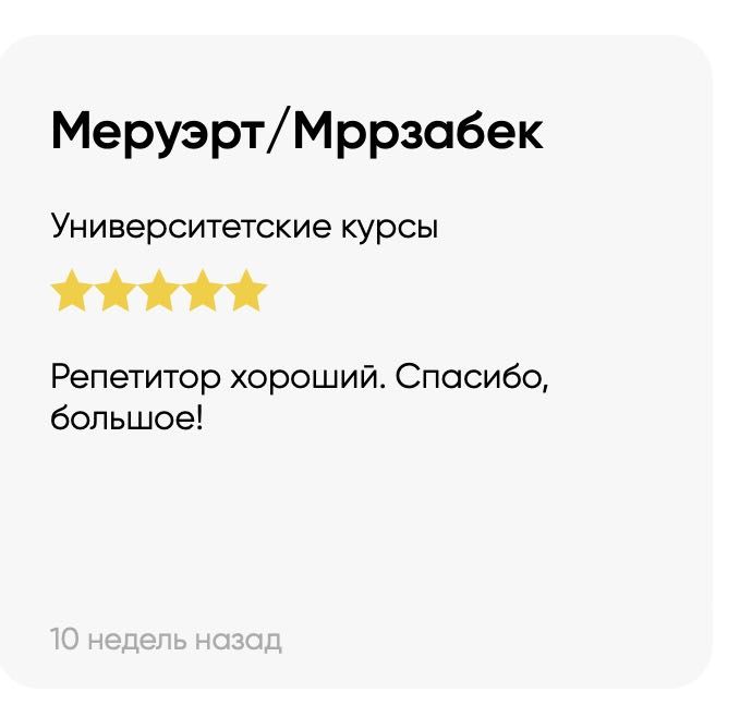 Решаем Нерешаемое! Репетитор по физике и математике.