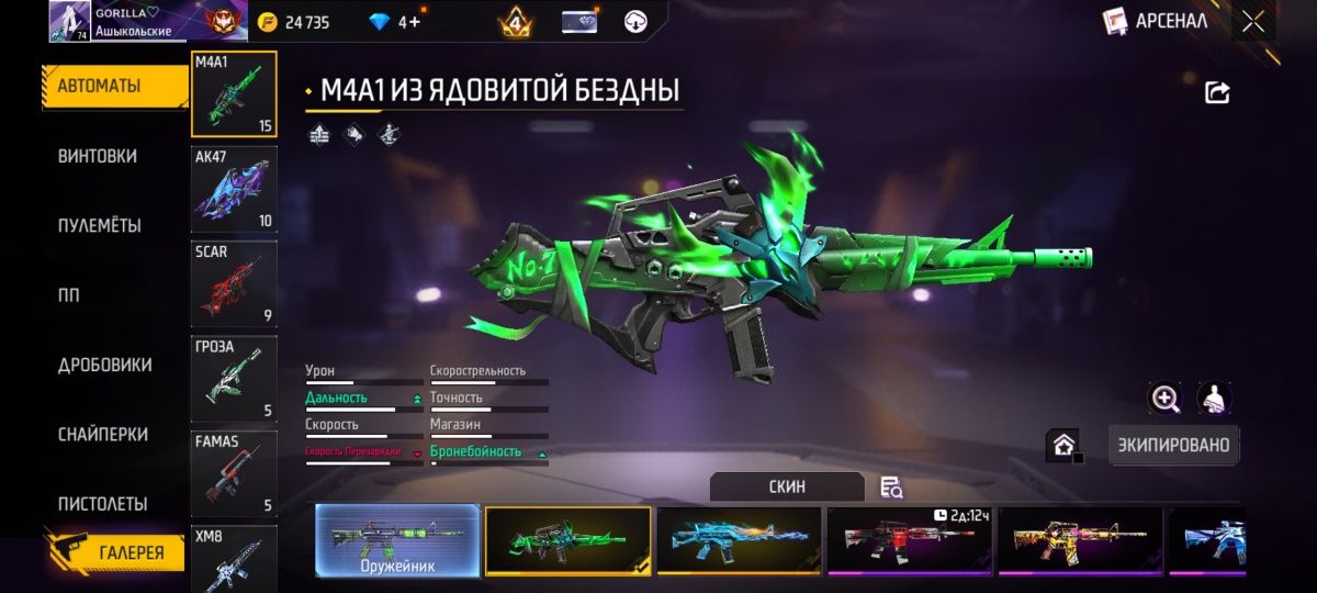 Фф ак сатам 14 пропуск бар