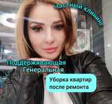 Клининг услуги уборка квартир домов коммерческих помещений